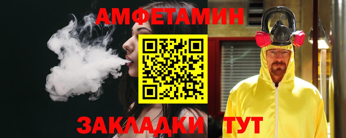 АМФ Розовый  Вход с VPN  Amphetamine  Нижний Тагил 