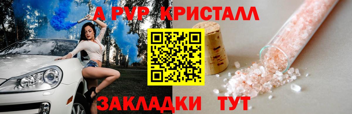 APVP VHQ Нижний Тагил
