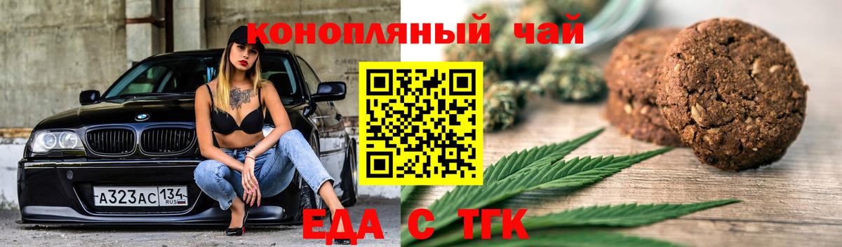 Печенье с ТГК марихуана  Вход с VPN  Нижний Тагил 