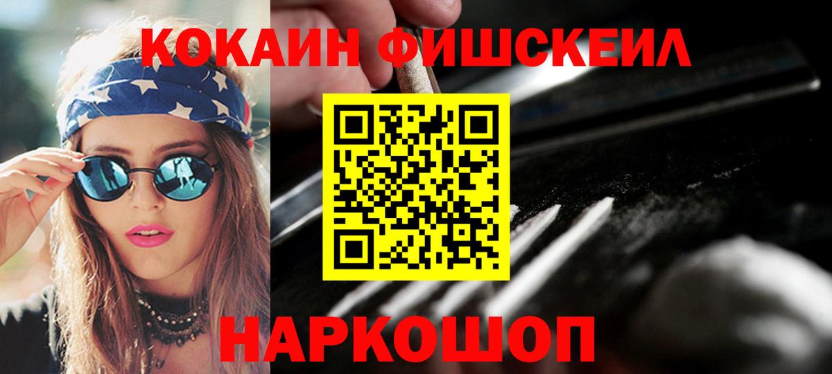 КОКАИН  COCAIN Колумбийский  Cocaine Боливия  Вход с VPN  Нижний Тагил 