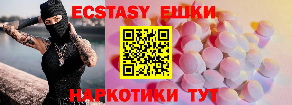 Нижний Тагил  Экстази 280мг  Ecstasy 280мг  ЭКСТАЗИ  Вход с VPN 