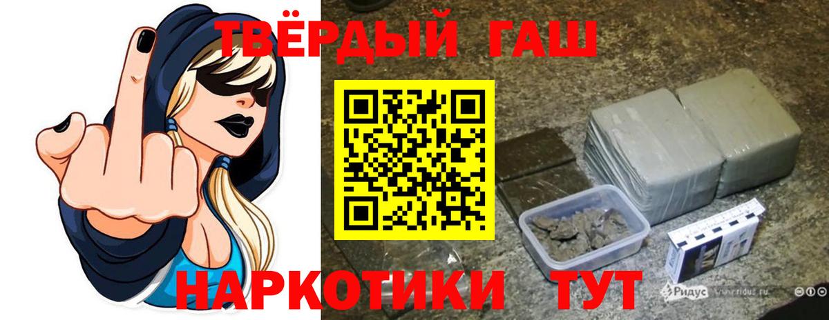 где продают   ГАШИШ гашик  Вход с VPN  ГАШ VHQ  Нижний Тагил 