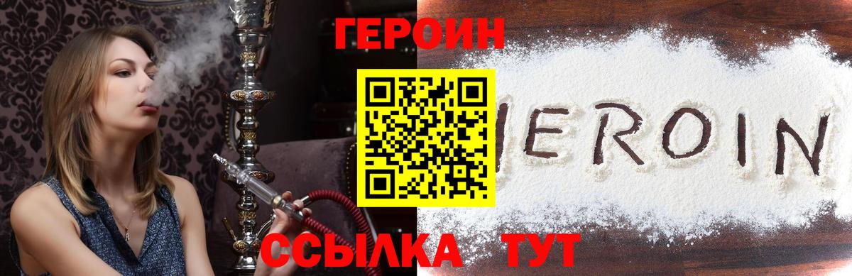 ГЕРОИН VHQ Нижний Тагил