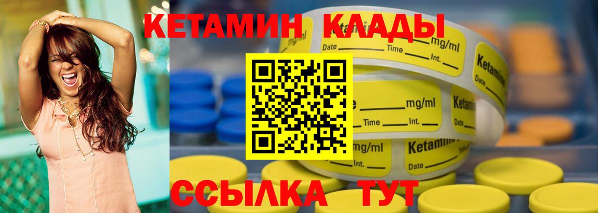 КЕТАМИН ketamine  Вход с VPN  Нижний Тагил  Кетамин VHQ 