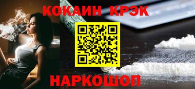 соль курить ск Севастополь