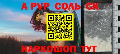 соль курить ск Севастополь