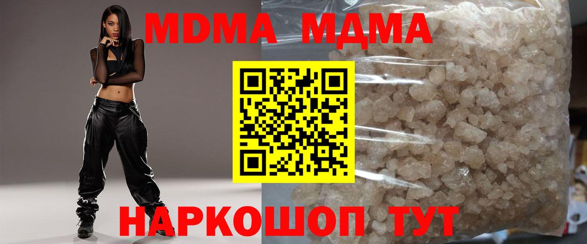 MDMA VHQ  Вход с VPN  Нижний Тагил  MDMA  МДМА кристаллы 