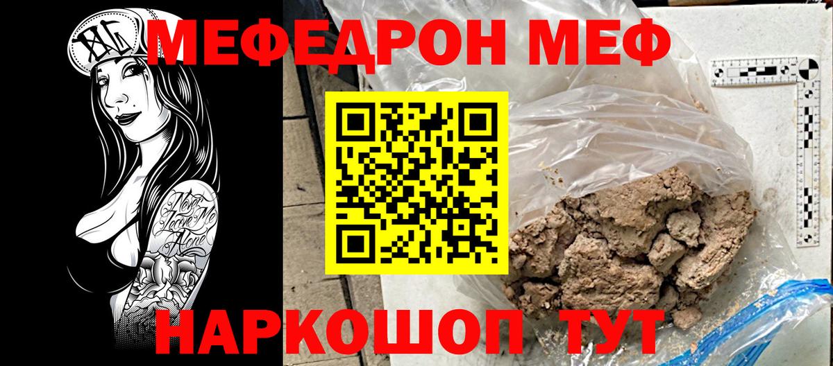 Меф мяу мяу кристаллы Нижний Тагил