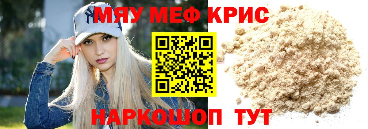 Меф мука  Меф  Нижний Тагил  цены   Меф 4 MMC  Вход с VPN 
