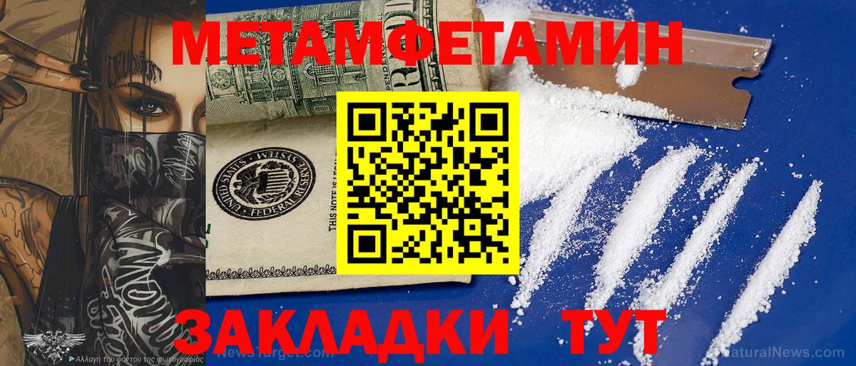 Нижний Тагил  Первитин Декстрометамфетамин 99.9%  Вход с VPN 