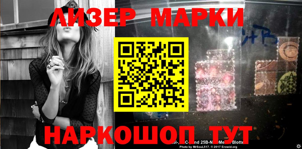 Наркотические марки 1,8мг Нижний Тагил