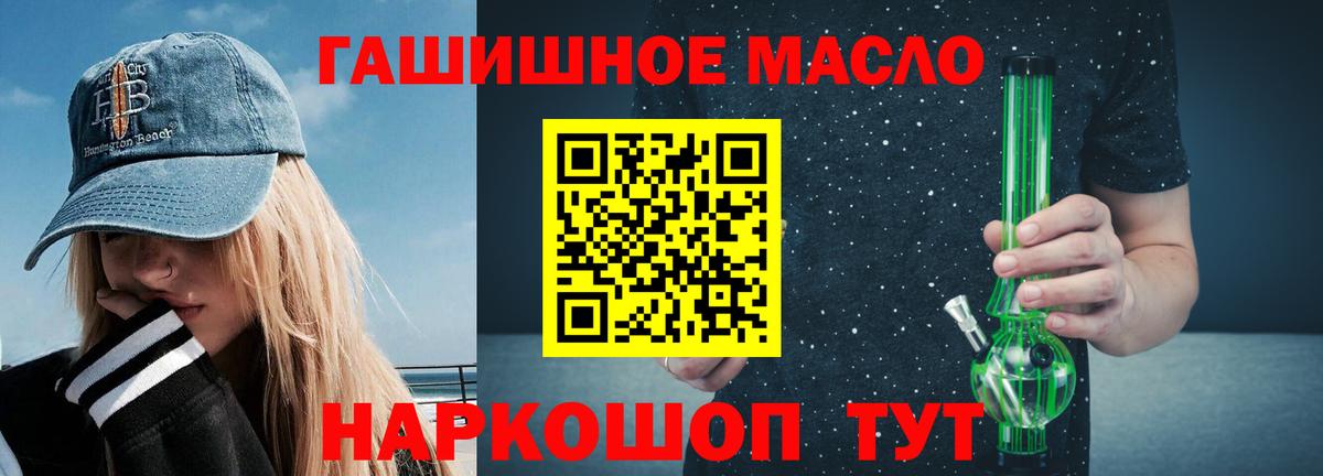 Дистиллят ТГК Wax  Вход с VPN  ТГК гашишное масло  где продают наркотики  Нижний Тагил 